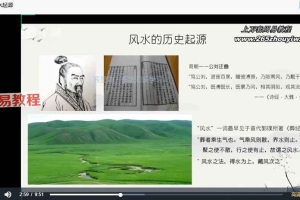 明阳老师 阳宅风水58集视频 百度云下载！