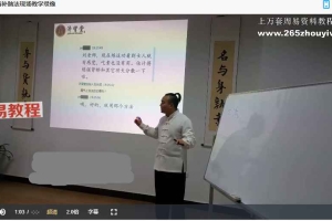 【房事保肾】还精补脑法·初级课程视频2集 百度云下载！