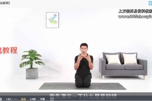 印度古法瑜伽（完结）视频19课 百度云下载！