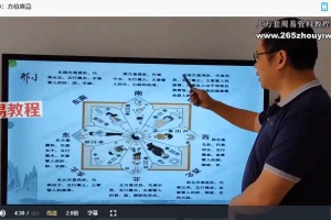 观物刑小星《观象预测学初级+进阶》48集视频 百度云下载！