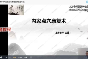 太乙八阵脐疗23-52【共32集】视频 百度云下载！