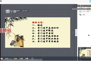 孟楚轩奇门遁甲实用篇10集视频 百度云下载！