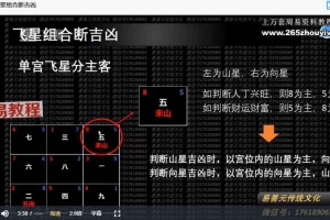 秦嗣桐易善元高级职业风水师班 视频35集 百度云下载！