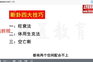 德置教育梅花外应 梅花心易12集视频 百度云下载！