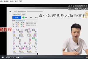 时未圈奇门直通课44集（入门）视频 百度云下载！