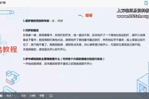 用心理学解梦7期视频 百度云下载！