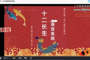 星月辰光奇门遁甲弟子班28集视频 百度云下载！