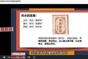 何曼宁 家宅解读实战营视频42集 百度云下载！