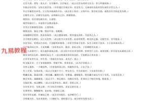 十神断言汇编pdf 电子书一本35页 百度云下载！
