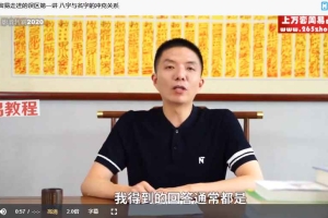 严一心取名不掉坑八大原则视频8集 百度云下载！
