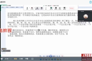 2022癸亥新人课程视频42集 百度云下载！