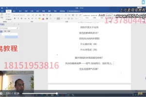 玄珠门核心风水视频10集 百度云下载！