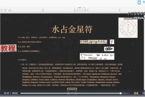 灰灰桃花财富合集视频两套 百度云下载！