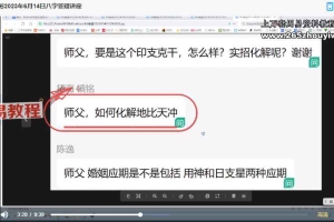 朱辰彬正版八字72语音+12集视频 百度云下载！