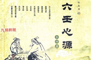 长竹大六壬系列书籍三册pdf 百度云下载！