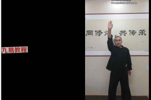 易筋洗髓高级版11集视频 百度云下载！