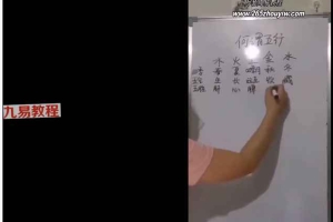 利贞《奇门遁甲小白集训营》101集视频 百度云下载！