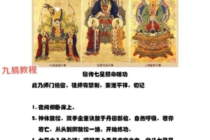 北斗七星照命筑基术pdf 百度云下载！