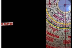 崔东军古法三合三期学习班视频14集 百度云下载！
