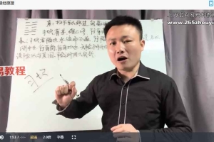 冥老师易经原理64卦精讲77集视频 百度云下载！
