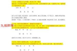 蒋成慧老师50个口诀秘籍PDF电子书 13页 百度云下载！