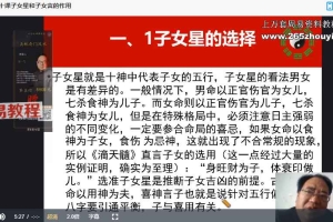 张一勺《神刀门过十关网络直播课》118集视频148个小时（亥）