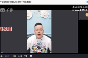 秦嗣桐风水实战直播回放课程13集视频 百度云下载！