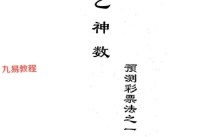 18册彩票预测电子书pdf 百度云下载！