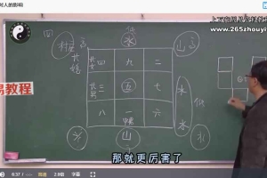 李明光、环境能量阳宅班【环境能量阳宅班】教学视频29集