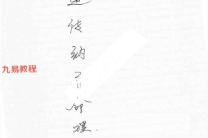 李林升纳音八字（更新完毕）17集录音+文档2023.9 百度云