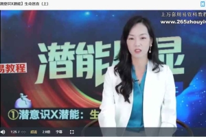 詹唐宁「潜能尽显」高阶营 第三营视频32集 百度云下载！