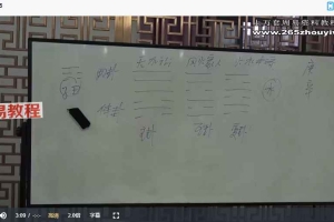 陈春林易学指引｜面授课堂全程录像25集 百度云下载！