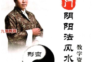 包双龙新书八字+风水资料2本pdf 百度云下载！