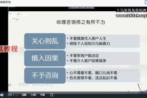明杨老师 咨询师养成6集视频 百度云下载！