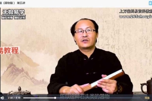 无极风水心法篇视频13集 百度云下载！
