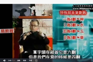 卜阳-易经姓名密码视频8集 百度云下载！