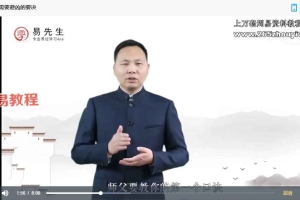 2020年王进武杨公风水内部课程32个视频 百度云下载！