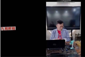 得宝老师《阳宅风水秘传精准直断五大绝招（小白也能听懂学会的）》