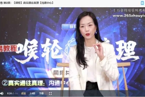 詹唐宁脉轮疗愈营 喉轮清理视频10集 百度云下载！