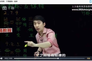 韩頔梅花奇门看姻缘课程视频56集 百度云下载！