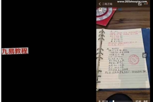六神术  价值 5800 实用法视频41集 百度云下载！