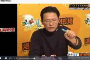 赵丹青-姓名学6集视频 百度云下载！