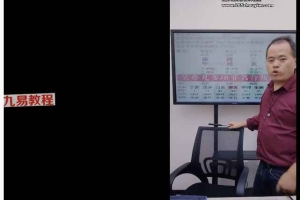 陈宝祥老师《流年大运揭秘八字的吉凶祸福》视频2集 百度云