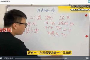 口传心授乔迁搬家秘法+风生水起招财局视频一集 百度云下载！