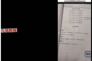日进斗金局视频1集 百度云下载！