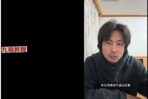 宋奇鸿宋老师心猿意马沟通课【拴马桩】视频11节 百度云下载！