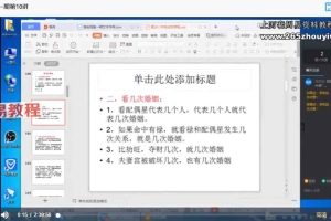 政燚盲派高级课程31集视频 百度云下载！