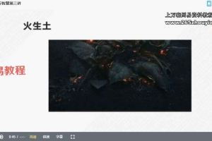 张琛平  看透人生格局，浅谈五行的智慧视频4集+录音4集 百度云下载！