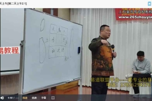冯浩刚《八宅风水2023年11月》16集视频 百度云下载！
