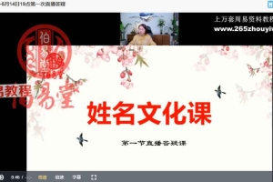 何曼宁姓名文化课视频20集 百度云下载！